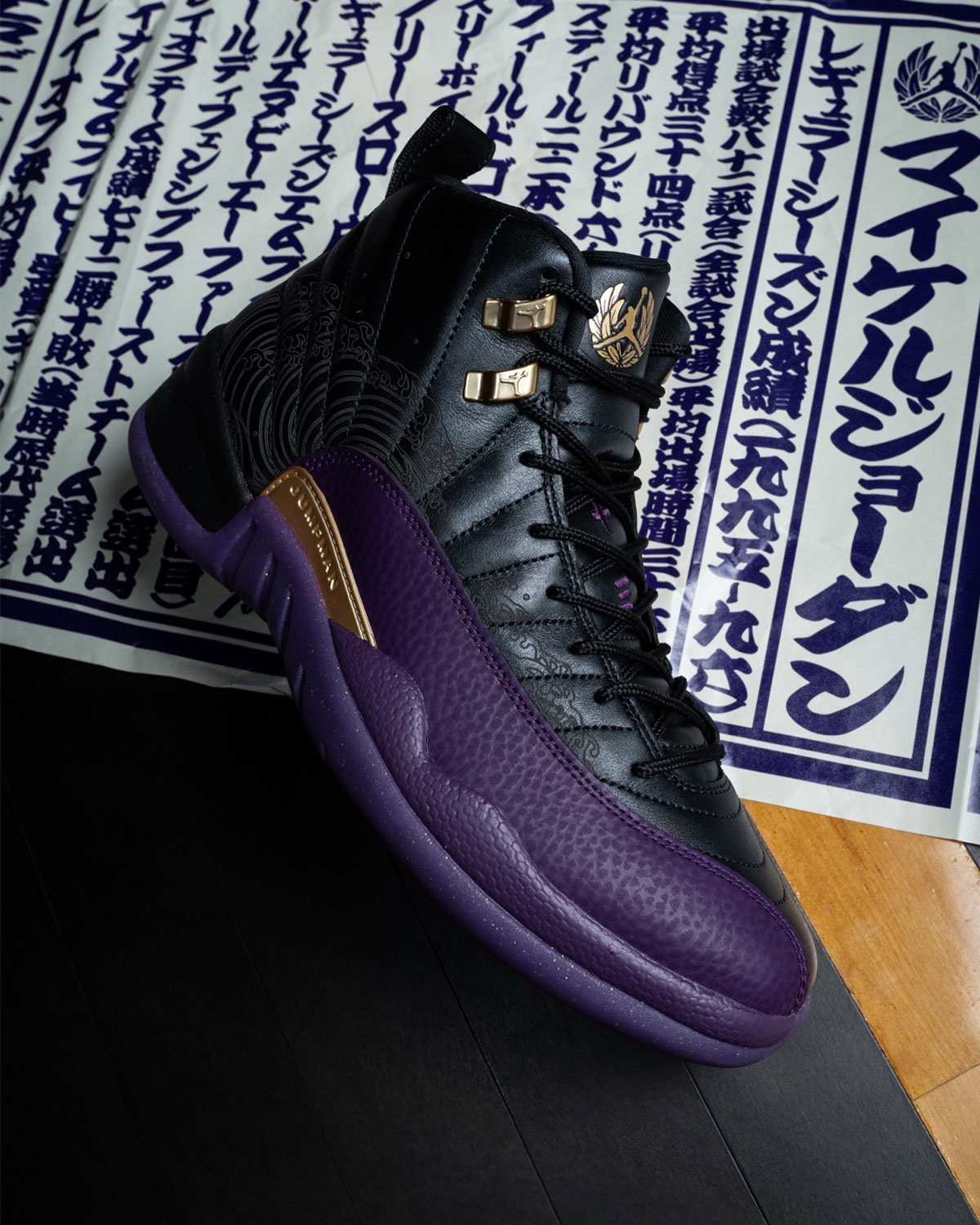 Air Jordan 12 Retro Sumo, style code IW1218-098